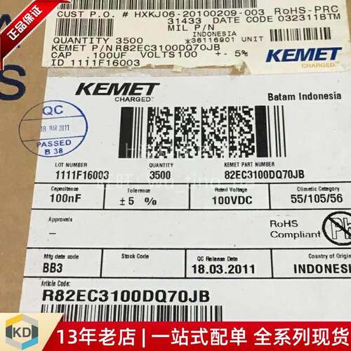 【上海科达电子】KEMET 校正电容 100V100NF 编带 0.1uF 薄膜电容