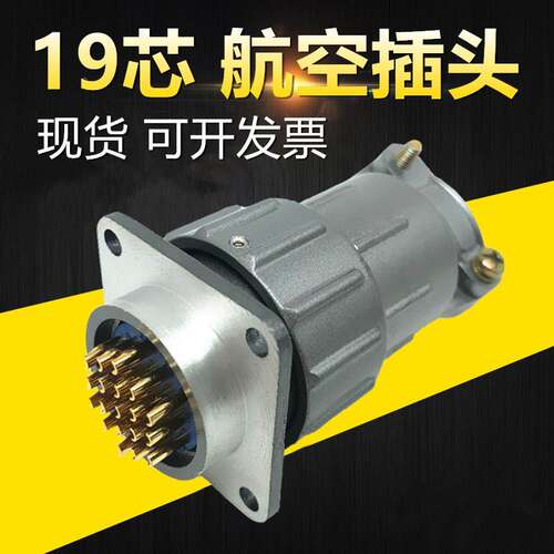 Q24K19PJ Q24J19PJ Q24J19AJ Q24K19AJ 连接器 电缆头 接插件