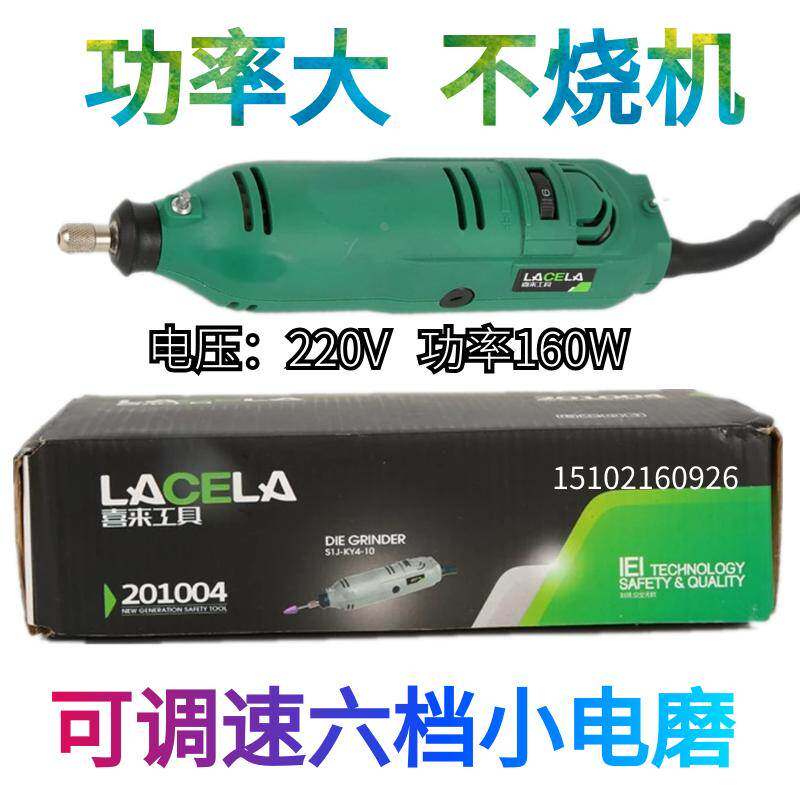 喜来电动工具 电动打磨机 大功率小电磨 6档可调速 小蜜蜂工具