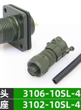 5015美军标防水航空插头插座2芯 MS3106A10SL-4S MS3102A10SL-4P