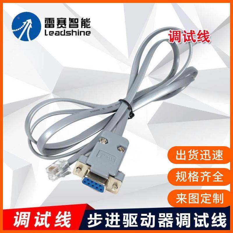 步进电机驱动器调试线 RJ12转rs485/rs232串口线九针转换器配端,标准件/零部件/工业耗材,输送带/传送带,淘宝优惠券,粉丝福利购,淘宝优惠卷