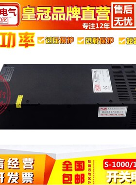 铭纬S-1000W1200W1500W2000W开关电源220V转直流12V24V50A变压器