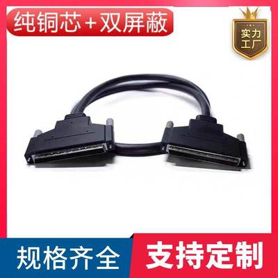 纯铜SCSI100线公转公 DB100型100P针对针数据信号线 HDB100连接线