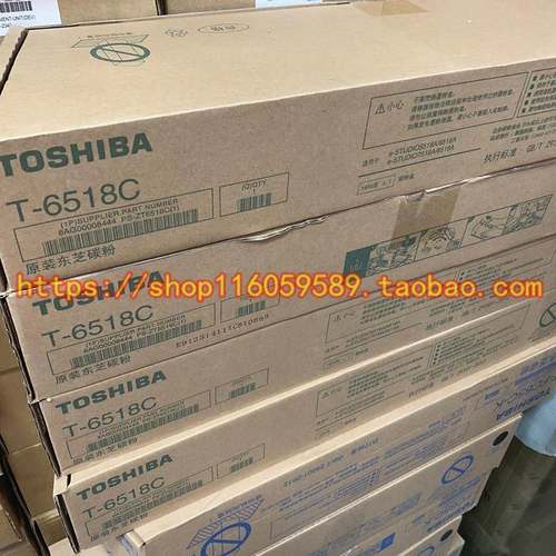 原装东芝T-6518C 5518A 6518A 7518A 8518A墨粉粉仓碳粉粉盒1694g