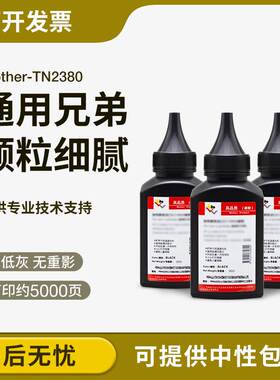 适用兄弟L2700dw碳粉TN2380 L2540dw 2360dn L2365dw L2740dw墨粉