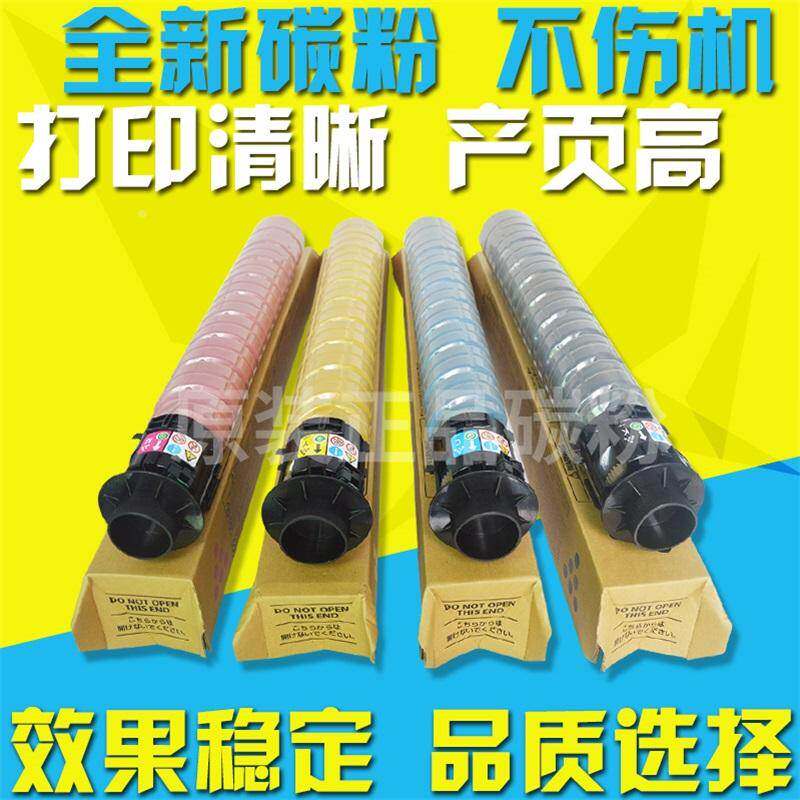 适用基士得耶打印机GS3021C粉盒 理光MC2001碳粉 墨粉MC2000粉盒