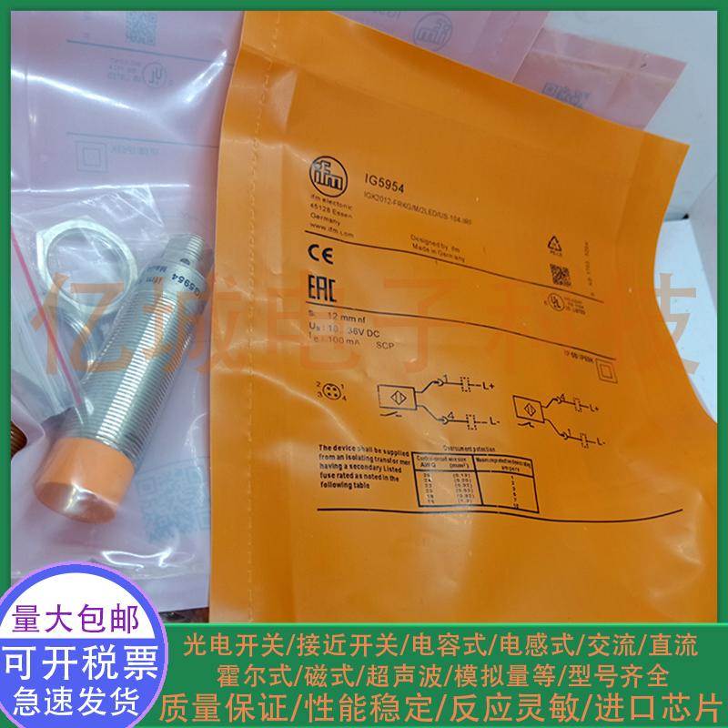 IFM全新精品特价IG5954 IGK2012-FRKG/M/2LED/US-104-IRF质保一年