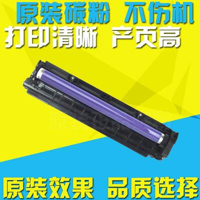 适合富士胶片Apeos 2350NDA硒鼓 施乐2150N粉盒 套鼓 鼓架 感光鼓
