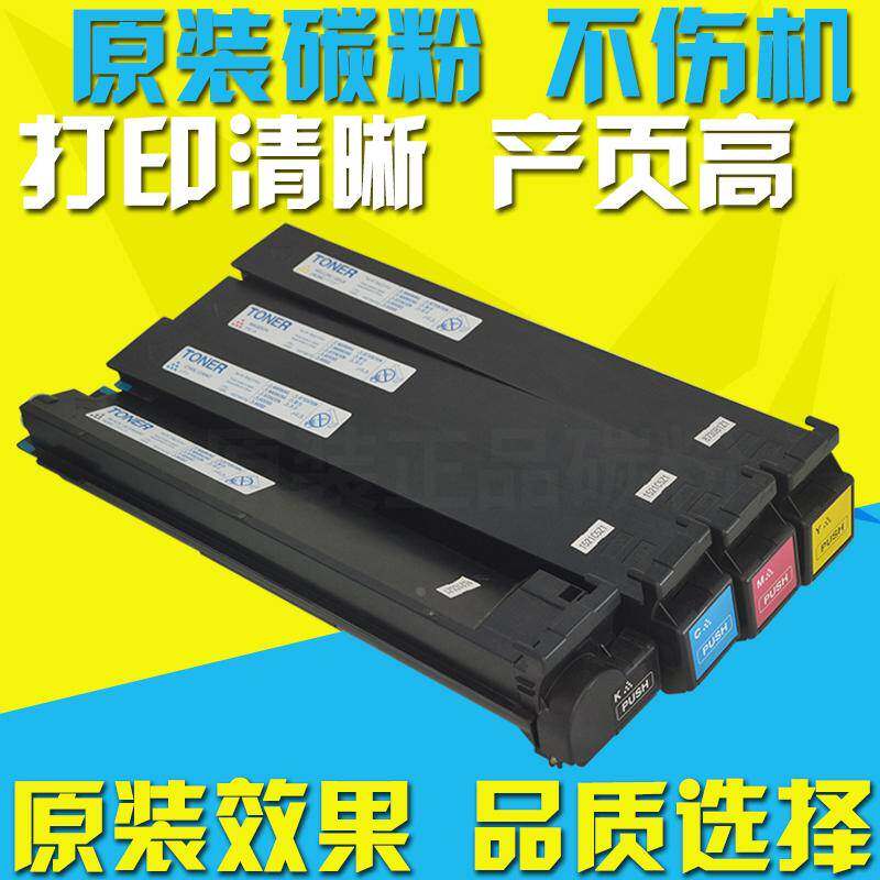 适用震旦ADT208粉盒ADC208 218彩色墨粉 碳粉 复印机粉盒 大容量