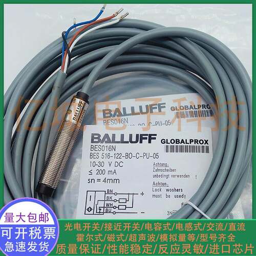 全新巴鲁夫电感式接近开关BES016N BES 516-122-BO-C-PU-05传感器