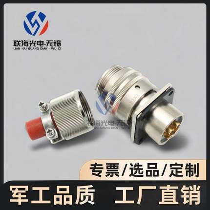 Y50DX-1204TK2+Y50DX-1204ZJ10圆形电连接器4芯大电流航空插头座