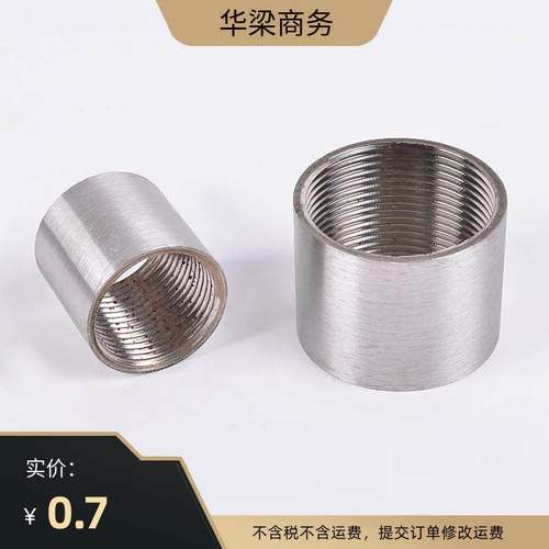 304不锈钢管内丝201管内丝圆管内丝不外接管箍管外接英制管螺纹