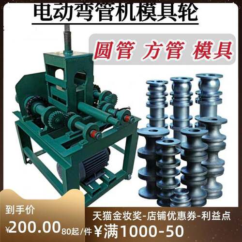 弯管机模具轮方管模具圆管模具定做折弯机模具定制卷圆机模具配件