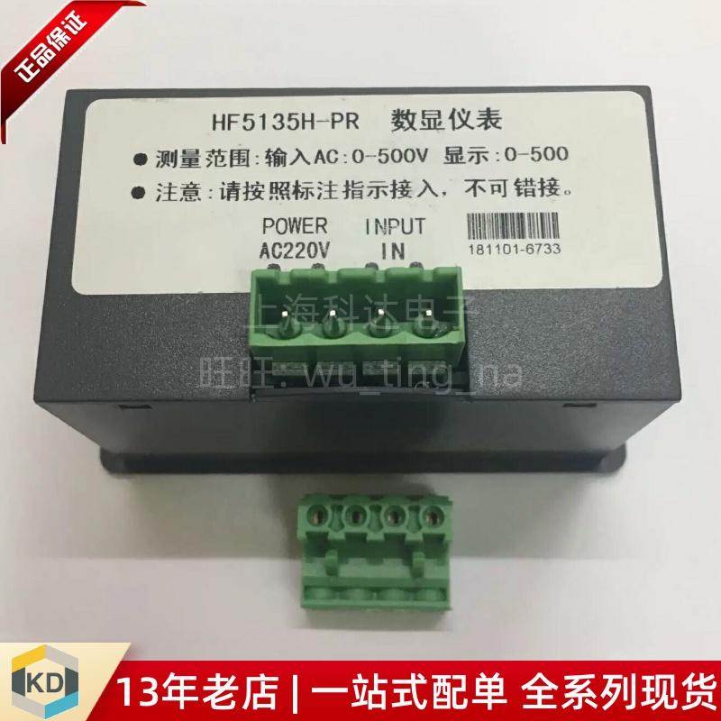 【科达电子】HF5135H-PR-AC220V数显仪表 输入AC 0-500V显示0-500