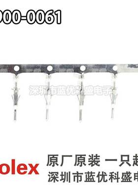 Molex连接器 39000061 3900-0061 5558PBT 39-00-0061 端子插针