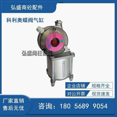 原厂科利奥KRIO250/DN300蝶阀气缸DA100/DA125/DA160蝶阀气缸执行