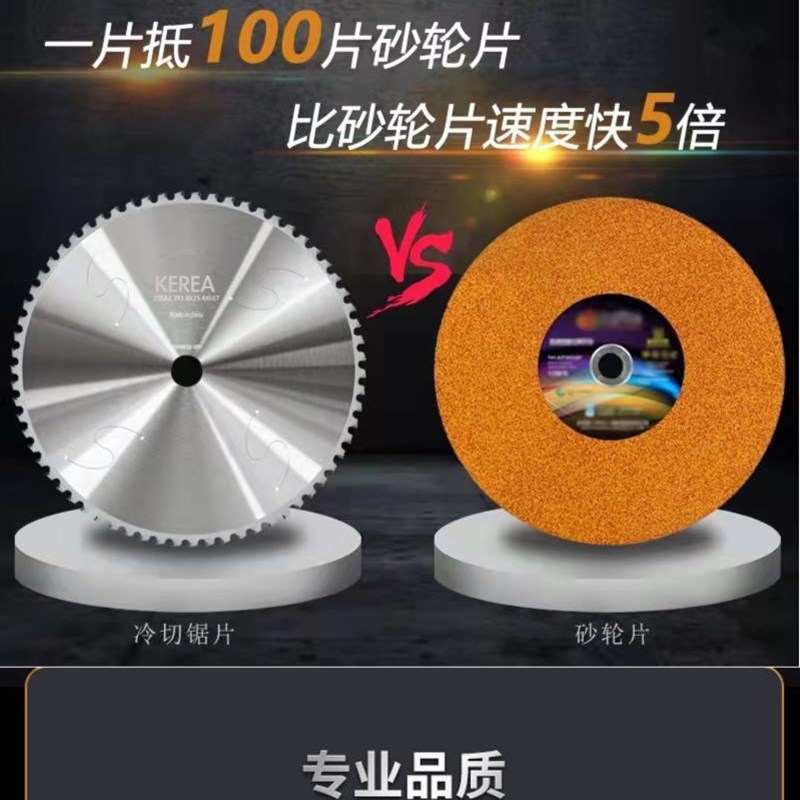 专业金属冷切钨钢锯片10寸14寸切铁钢筋铁管工地螺纹钢切割圆锯片