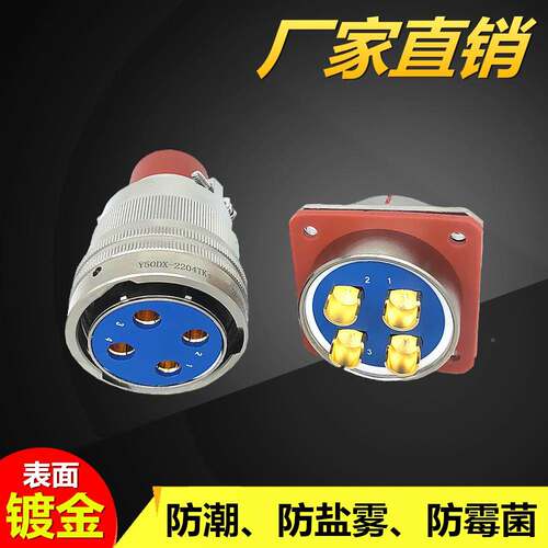 连接器Y50DX-1403TJ2 ZK10 ZK10-2 ZK11 ZK14圆形航插头座3芯针