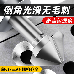 直柄单刃倒角刀90度去毛刺三刃倒角钻头新款高钴修边倒角沉孔钻头