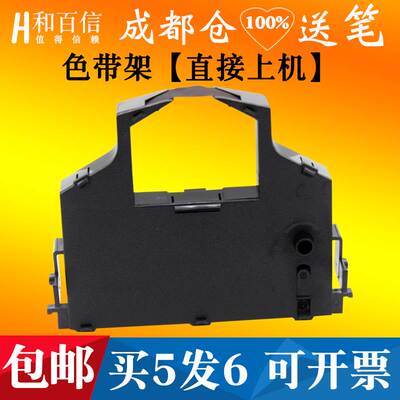 适用映美JMR103色带FP5900K FP5920K FP8400KII色带架FP8480K墨盒