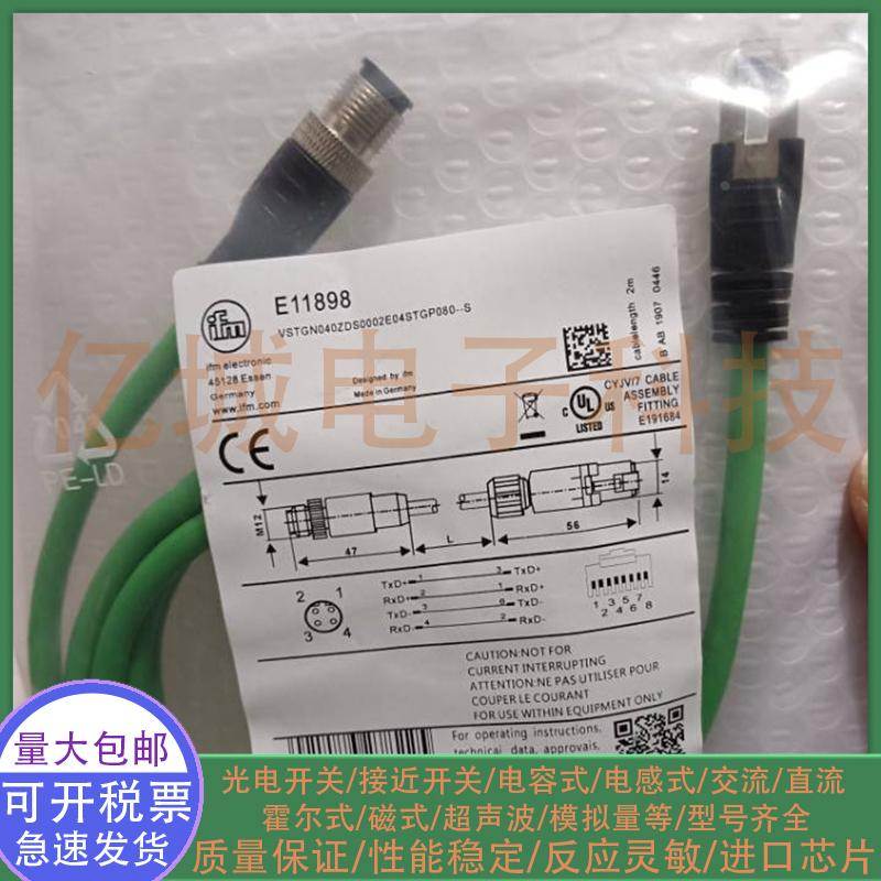 以太网屏蔽 E11898 EVC927 EVC925 EVC929 EVC932 EVC930 连接线