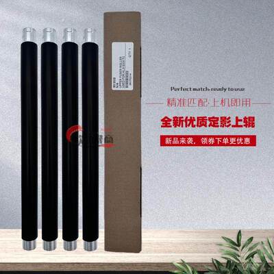 适用 全新 兄弟3150定影上辊 HL-3140 3150 3170cdw加热辊 定影辊