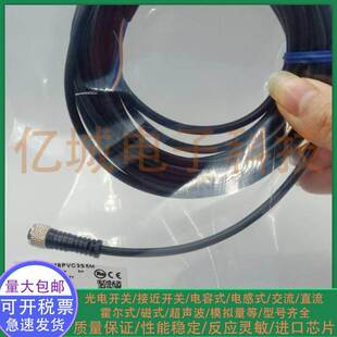 光电 M8PVC3S5M XS3F M8PVC3A5M传感器信号传输线 接近开关XS3F