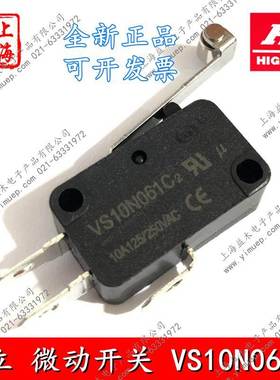原装HIGHL台湾海立微动开关长柄带轮VS10N061C2行程限位轻触开关
