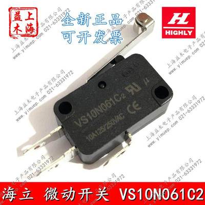 原装HIGHL台湾海立微动开关长柄带轮VS10N061C2行程限位轻触开关