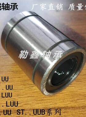 满天星直线轴承 ST 16 20 25 30 UU ST16UU ST20UU ST25UU ST30UU