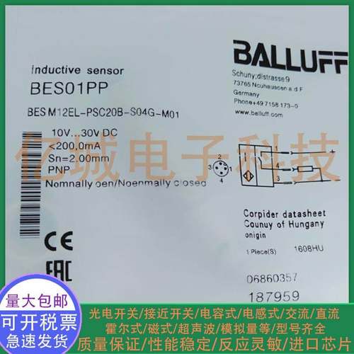 全新 电感式接近开关 BES01PP BES M12EL-PSC20B-S04G-M01 传感器
