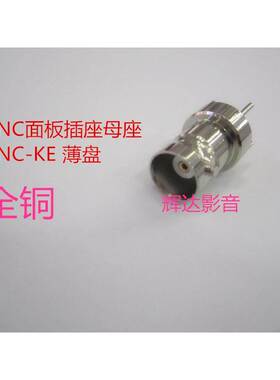 全铜BNC母座面板插座 BNC-KE BNCQ9插座 BNC头立式母座BNC座