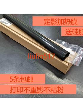 进口 富士施乐CP318DW 315DW CM318Z 328打印机定影加热膜