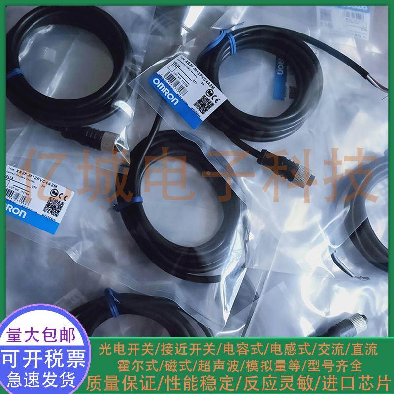 光电/接近开关XS2F-M12PVC4A2M XS3F-M8PVC3S2M传感器信号传输线