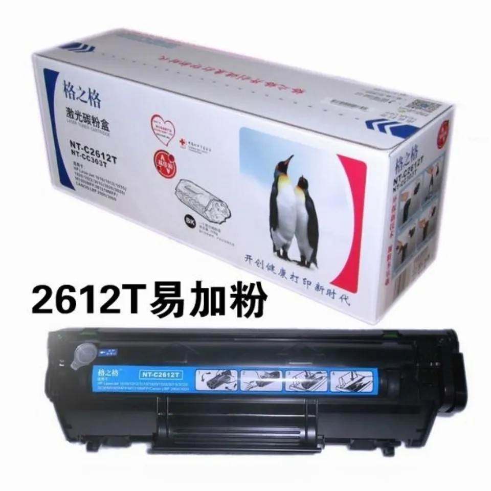 格之格NT-C2612T Q2612A 硒鼓 适用HP M1005 1020 1010 1018 303T,3C数码配件,USB多功能数码宝,淘宝优惠券,粉丝福利购,淘宝优惠卷