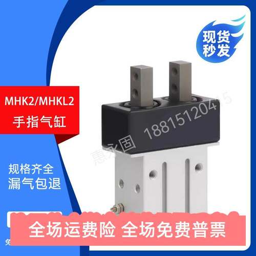 SMC型手指气缸MHZJ2 MHKL2 MHK2-12D 16D 20D 25DS