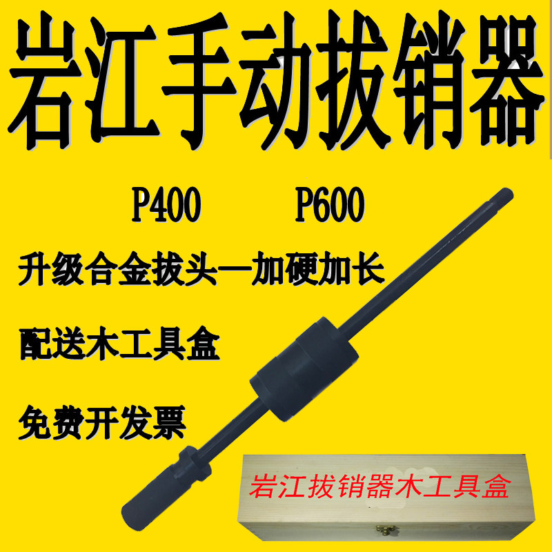 手动拔销器甩滑锤拉锤p400重型圆柱销合金拔头m3-m12英制拆销工具,橡塑材料及制品,塑料桶/塑料瓶/塑料罐,淘宝优惠券,粉丝福利购,淘宝优惠卷