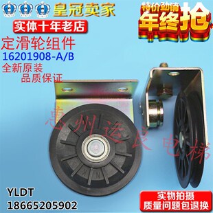电梯配件日立厅门转动90钢丝绳轮定滑轮组件16201908-AB钢丝绳轮