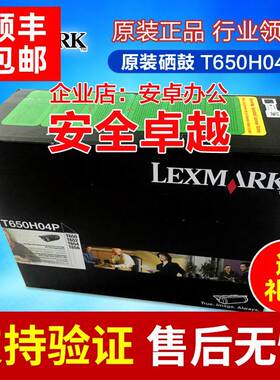 原装 利盟(LEXMARK)T650H04P 硒鼓 T650N T652DN T654DN粉盒