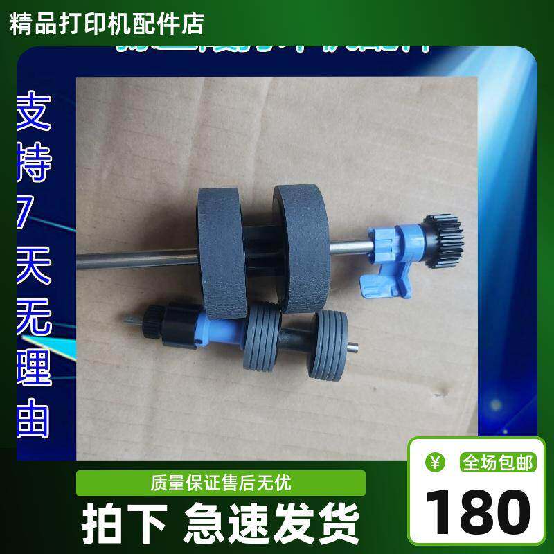 爱普生 DS530/570/860/870/970扫描仪搓纸轮爱普生全系进纸轮原装