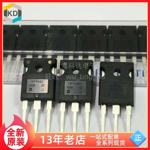 【上海科达】IRFP460 全新原装 TO-247 MOS管场效应管 IRFP460PBF