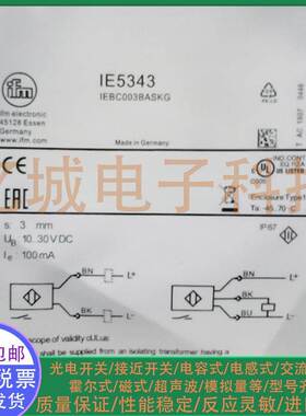 全新电感式接近开关 IE5343 IE5344 IE5349 IE5344 IE5345 传感器