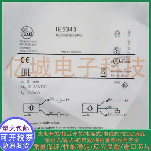全新电感式接近开关 IE5343 IE5344 IE5349 IE5344 IE5345 传感器