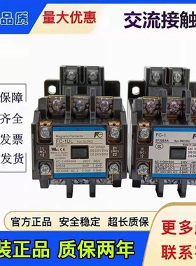 原装进口富士交流接触器FC-1 SF20BAA  FC-1UL SF20B1A  220V