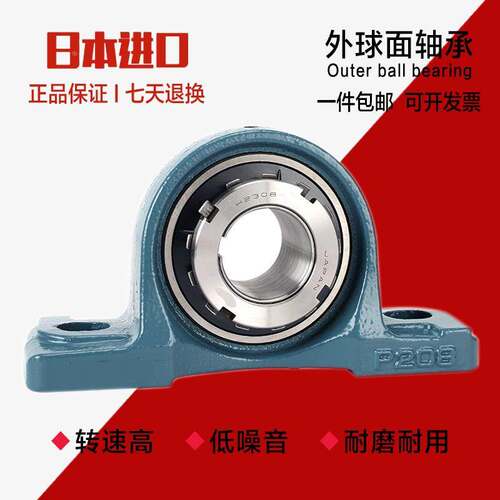 进口日本外球面轴承带座UKP204 P205 P206 P207 P208 P209P210