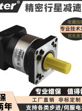 PRF60 40 80精密行星齿轮减速机器 57 86步进伺服电机400W 750W