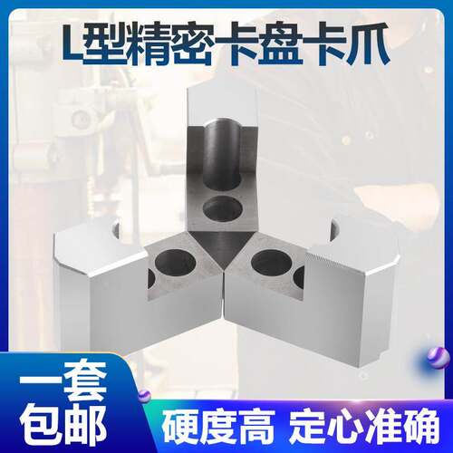 比优特气动三爪卡盘L型加高软爪6 8 10寸内撑外圆1.0齿距生爪