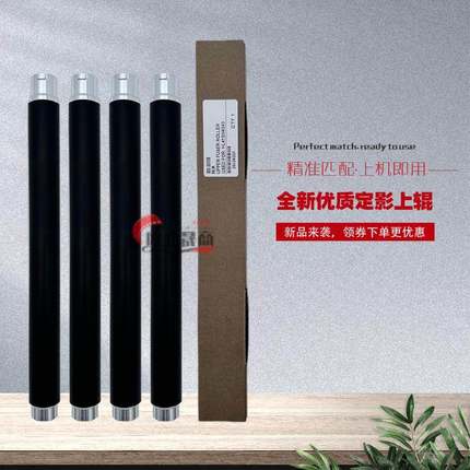 适用 兄弟 HL4150 定影上辊 HL-4140 3040 4040 4050 4570 加热辊