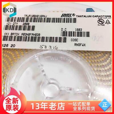 【上海科达电子】TAJA106K016RNJ 贴片钽电容AVX 16V10UF全新原装