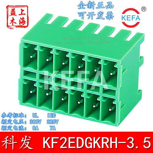 KF2EDGKRH-3.81MM-2*2P2*3P插拔式双排15EDGRHB科发MCDN1.5-G1